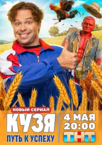 сериал 