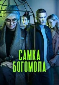 сериал 