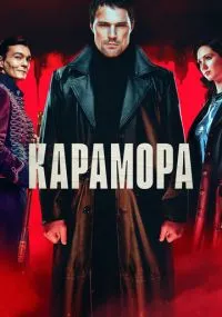 сериал 