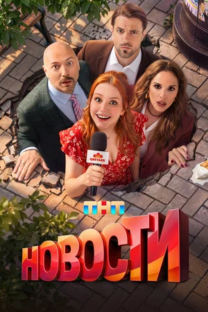 сериал 