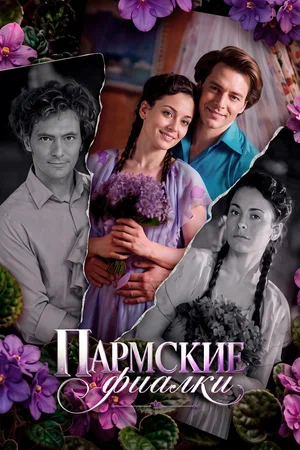 сериал 